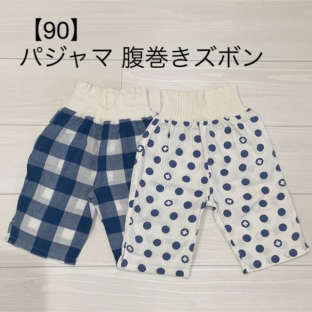 【90cm】ステテコ パジャマ 腹巻きズボン キッズ/ベビー/マタニティのキッズ服男の子用(90cm~)(パジャマ)の商品写真