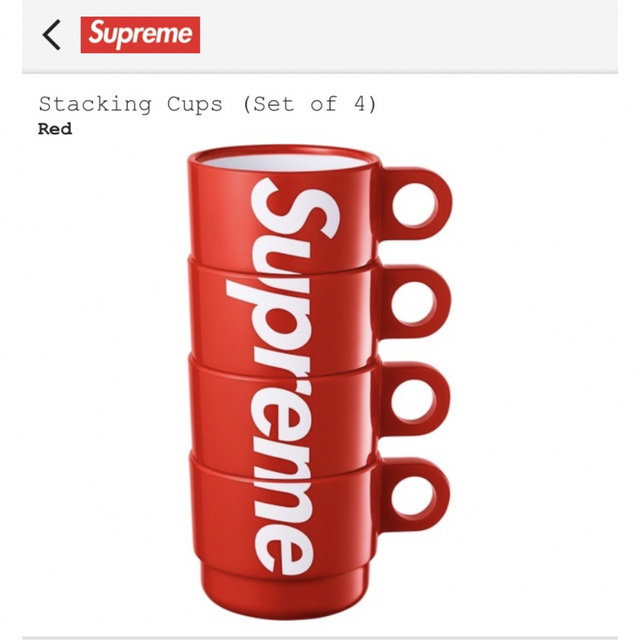 シュプリーム Supreme Stacking Cups