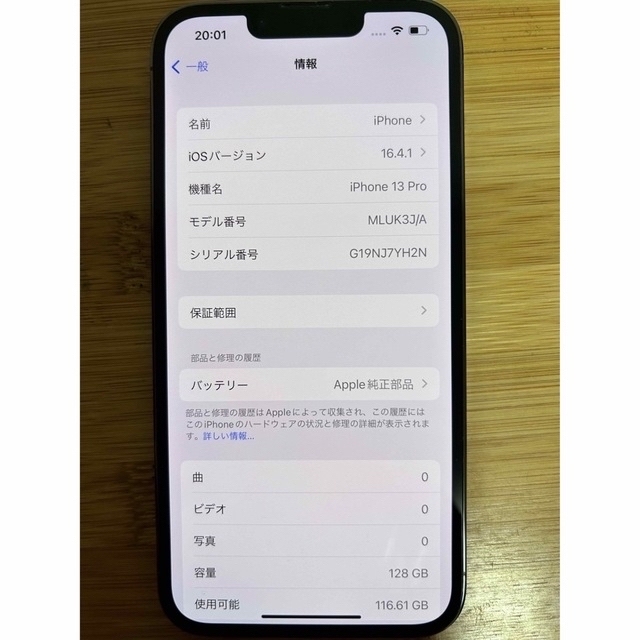 iPhone13Pro 値下げしました！