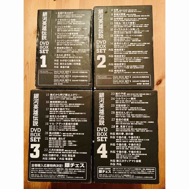 銀河英雄伝説【DVD】全28巻 + 外伝 全17巻 激安オンライン店舗 DVD