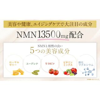 NMN サプリ 13500㎎ ユーグレナ ローヤルゼリー リコピン ビタミンの