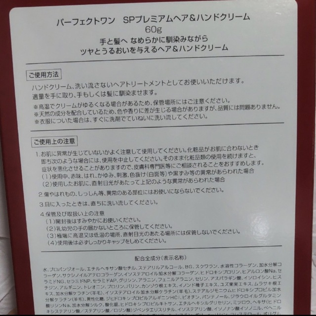 PERFECT ONE(パーフェクトワン)のパーフェクトワン シルキーホイップ 洗顔/クレンジング ハンドクリーム コスメ/美容のスキンケア/基礎化粧品(洗顔料)の商品写真