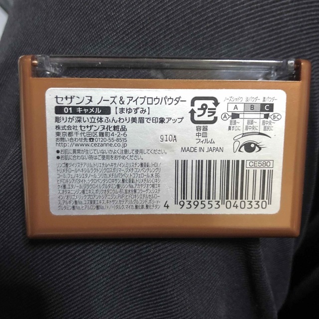 セザンヌ ノーズ＆アイブロウパウダー 01 キャメル(3g) コスメ/美容のベースメイク/化粧品(アイブロウペンシル)の商品写真