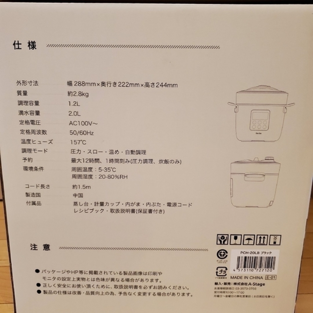 ゆゆ様専用　Re・De Pot 電気圧力鍋 2L  PCH-20LB スマホ/家電/カメラの調理家電(調理機器)の商品写真