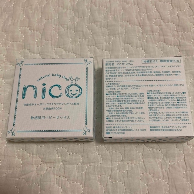 nico石鹸　2個セット