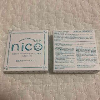 nico石鹸　2個セット(ボディソープ/石鹸)