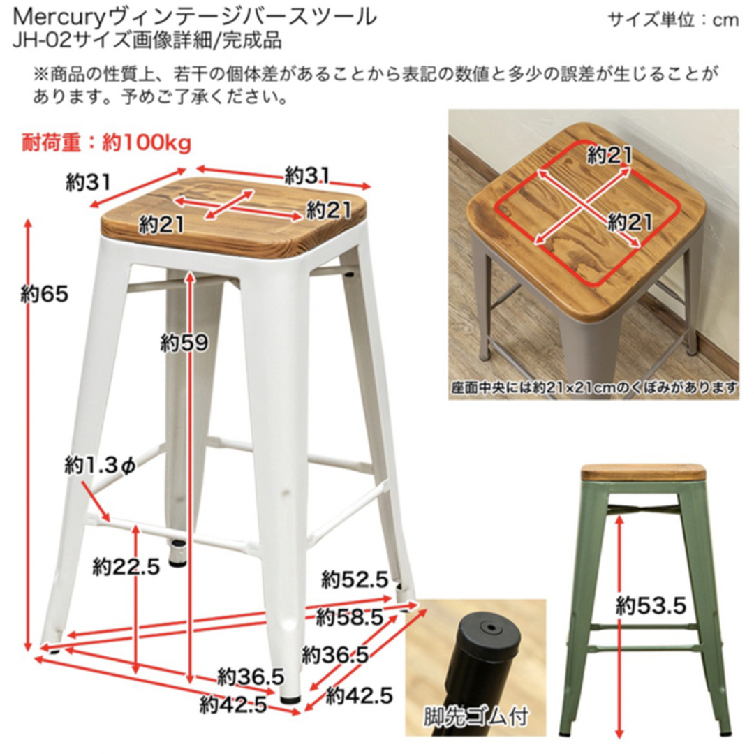 Mercury ヴィンテージバースツール ホワイト 2