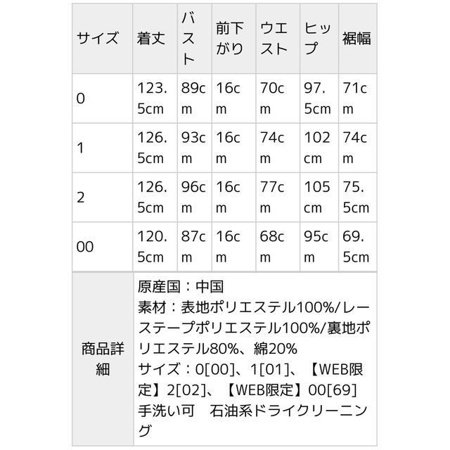 SNIDEL ラッフルカラーワンピース