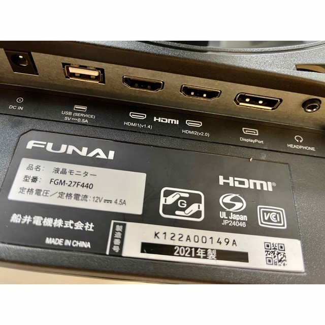 値下げ 美品FUNAIFGM-27F440 27型240Hzゲーミングモニター - ディスプレイ