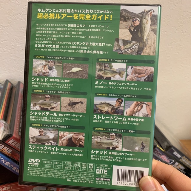 カナモスタイル　キムケンのバス釣り完全ガイド　レイドジャパン　金森隆志　木村建太