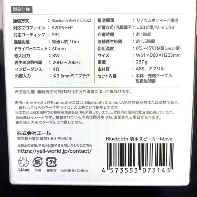 Francfranc(フランフラン)のmove / Bluetooth 噴水スピーカー スマホ/家電/カメラのオーディオ機器(スピーカー)の商品写真