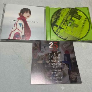 aiko 最新アルバムCD 今の二人をお互いが見てる　初回盤　カラートレイ仕様