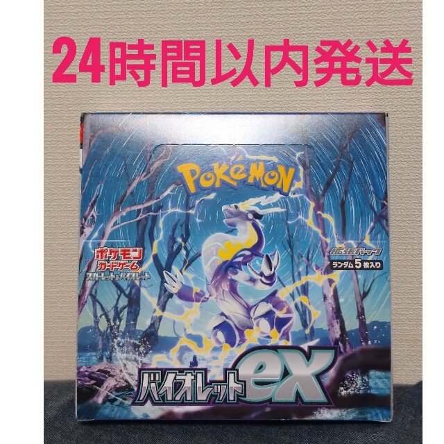 ポケモンカード バイオレットex 1BOX 新品 未開封 シュリンクなし