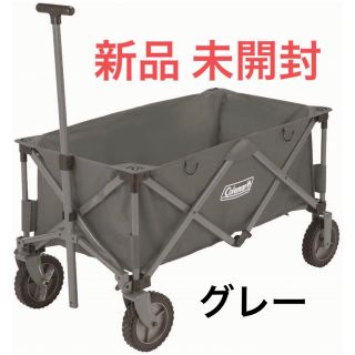 コールマン(Coleman)の新品● コールマン アウトドアワゴン●ダークグレー アウトドアキャリー カート(その他)