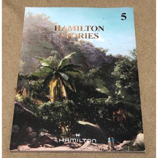 ハミルトン(Hamilton)のハミルトン　HAMILTON STORIES HISTORY コレクションブック(男性タレント)