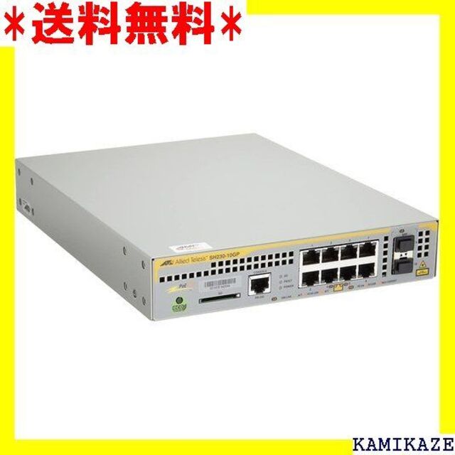 お中元 残暑見舞い 夏 ギフト 当店限定P10倍 アライドテレシス AT-x230
