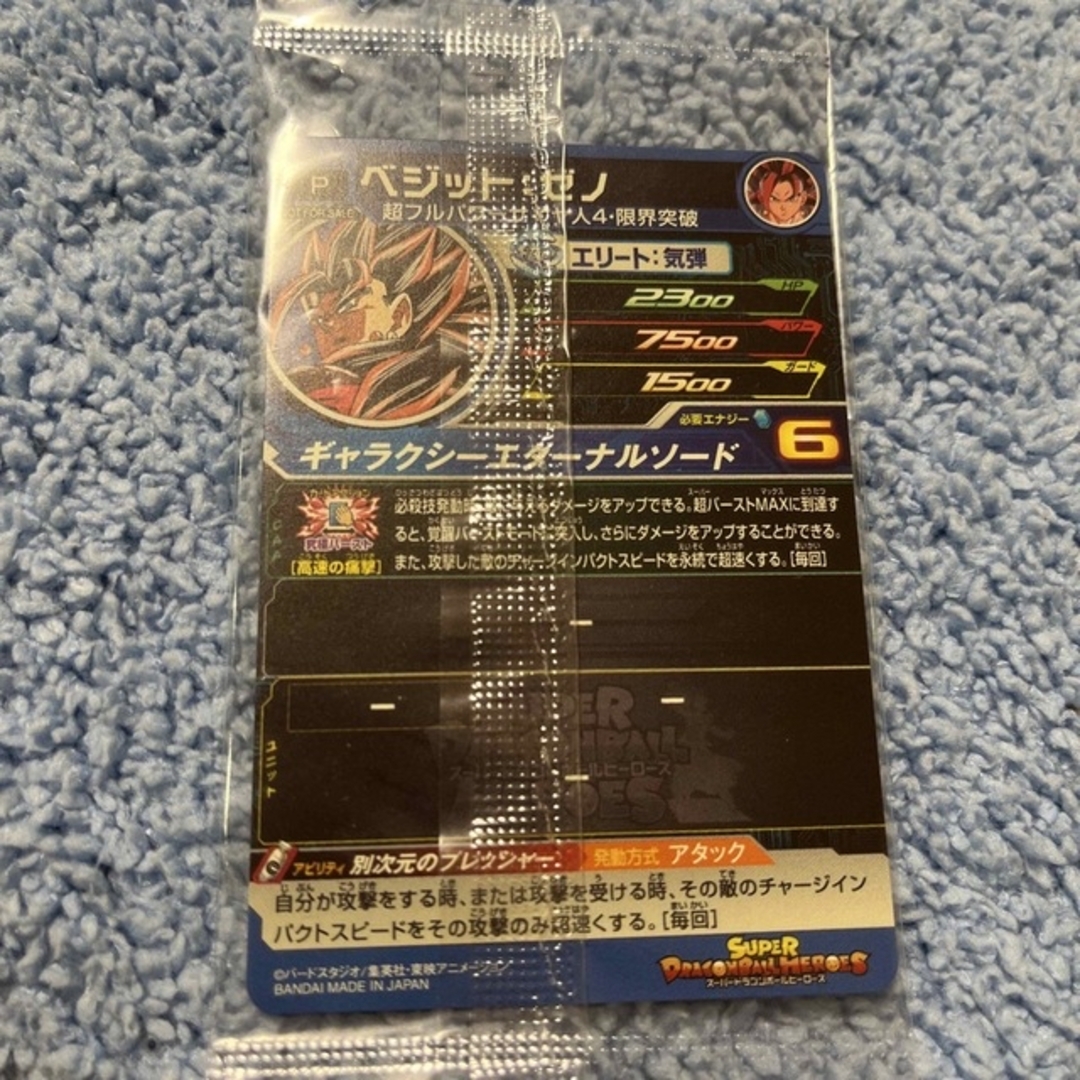 ドラゴンボール(ドラゴンボール)のスーパードラゴンボールヒーローズ　ベジット　ゼノ　BMP-16 エンタメ/ホビーのトレーディングカード(シングルカード)の商品写真