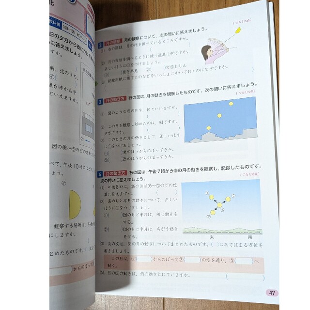 うるリ様/小学教科書ワーク大日本図書版理科４年 エンタメ/ホビーの本(語学/参考書)の商品写真