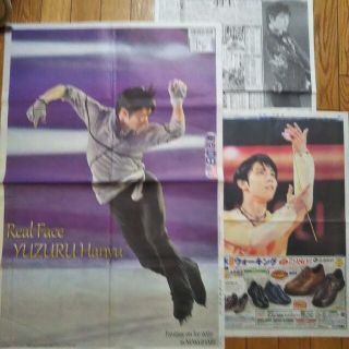 羽生結弦  新聞(アート/エンタメ)