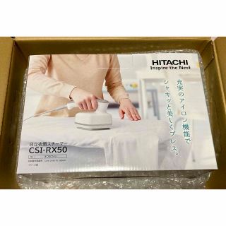 ヒタチ(日立)の新品未開封　HITACHI 衣類スチーマー CSI-RX50(W)(その他)