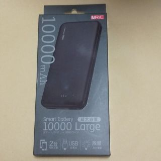 スマートバッテリー(バッテリー/充電器)