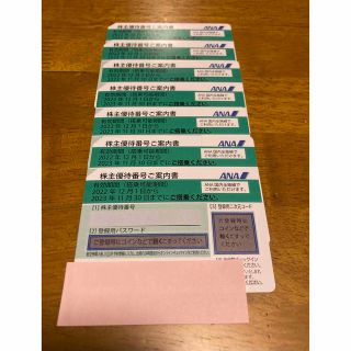 エーエヌエー(ゼンニッポンクウユ)(ANA(全日本空輸))のANA 全日空　株主優待　7枚セット(その他)