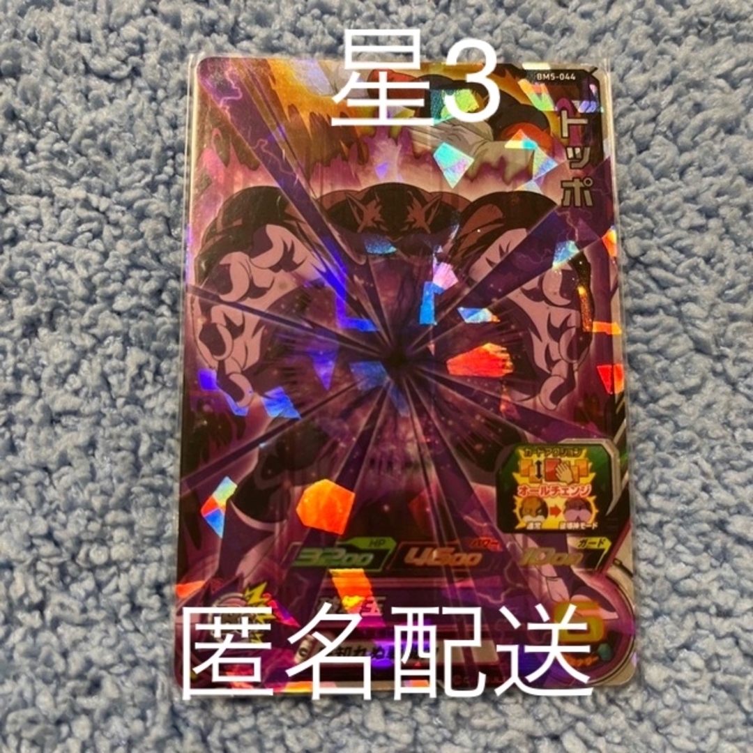 ドラゴンボール(ドラゴンボール)のトッポ　BM5-044 エンタメ/ホビーのトレーディングカード(シングルカード)の商品写真