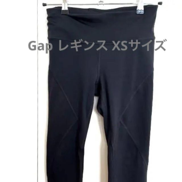 GAP(ギャップ)の【大人気】GAP ギャップ レギンス ブラック クロップド丈 レディース【XS】 スポーツ/アウトドアのトレーニング/エクササイズ(ヨガ)の商品写真