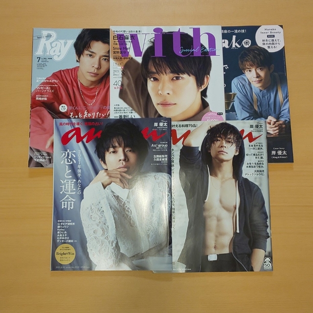 King & Prince - 【あんこ様専用】King & Prince 岸優太 表紙雑誌5冊の