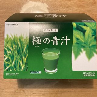 サントリー(サントリー)のサントリー 極の青汁 90包入 (青汁/ケール加工食品)