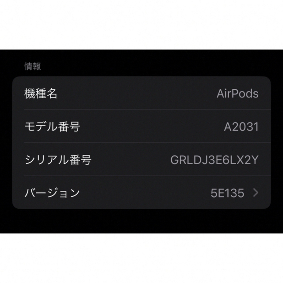 Apple(アップル)のAirPods 第2世代　iPhone SE3 ガラスフィルム付 スマホ/家電/カメラのオーディオ機器(ヘッドフォン/イヤフォン)の商品写真