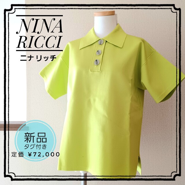 新品タグ付き!! ☆NINA RICCI ニナリッチ☆ライムグリーン ポロシャツのサムネイル