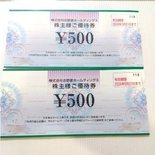 吉野家　株主優待券　食事券　1000円分(その他)