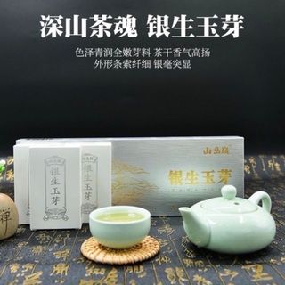 【珍蔵白茶】銀生玉芽 25g/箱(茶)