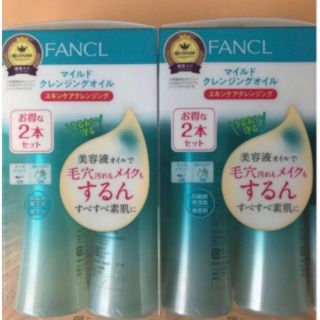 ファンケル(FANCL)のファンケル マイルドクレンジングオイル 120ml×4本(クレンジング/メイク落とし)