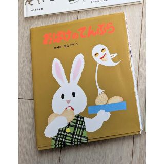 幼児〜小学校低学年向け絵本3冊セット(絵本/児童書)