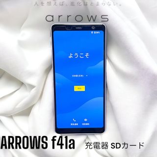 アローズ(arrows)の【美品！SDカード付き】富士通 arrows Be4 SIMフリー F-41A(スマートフォン本体)