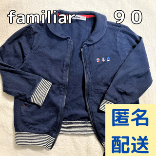 ファミリア ブルゾンの通販 200点以上 | familiarを買うならラクマ