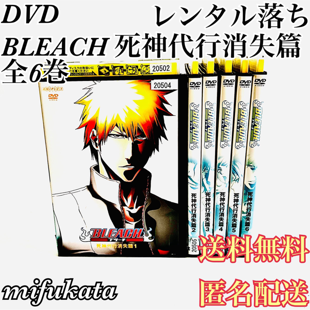 mifukataのDVDBLEACH ブリーチ 死神代行消失篇 全8巻 DVD レンタル落ち セット