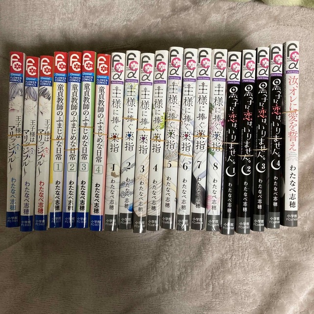 くまっち様専用 No.3 わたなべしほ 全巻 裁断済みの通販 by かのん's