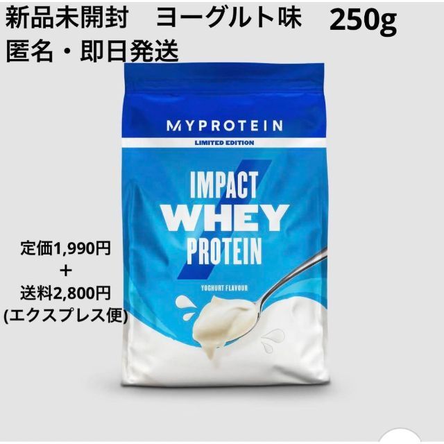 MYPROTEIN - セール 新品 マイプロテイン マイプロ ホエイプロテイン ...