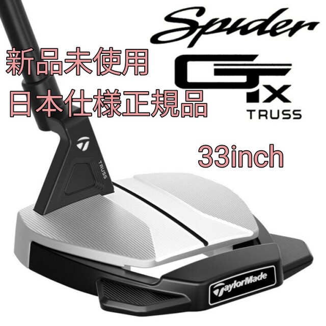 TaylorMade テーラーメイド日本正規品 Spider GTx TRUSS