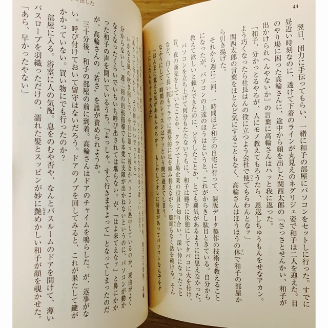 新潮文庫 - 『ヤクザが恐喝（ゆす）りにやってきた 暴力団撃退