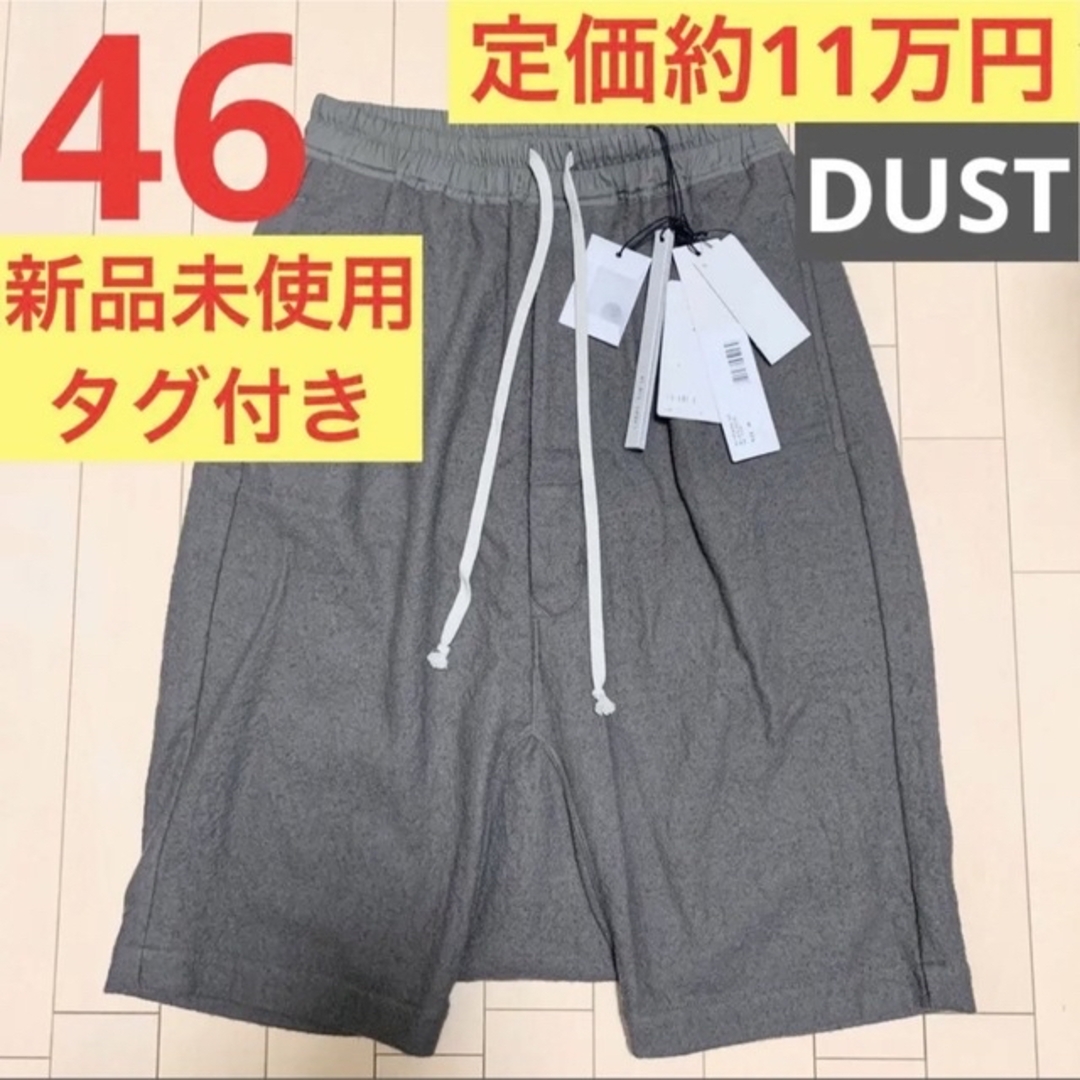 rick owens pod shorts dustリックオウエンス サルエル - サルエルパンツ