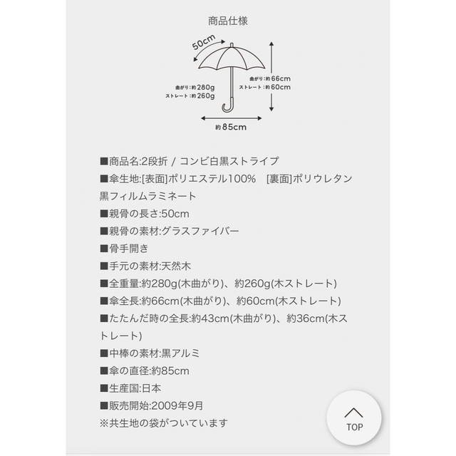 美品✨サンバリア100 折りたたみ日傘 ２段折 白黒ストライプ 木曲がり手元 レディースのファッション小物(傘)の商品写真