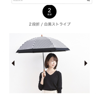 美品✨サンバリア100 折りたたみ日傘 ２段折 白黒ストライプ 木曲がり手元(傘)