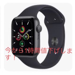 アップル(Apple)のAPPLE WATCH SE GPSモデル SGAL MKQ63J/A(腕時計(デジタル))