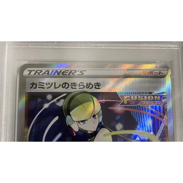 カミツレのきらめきsr psa10 ポケモンカード