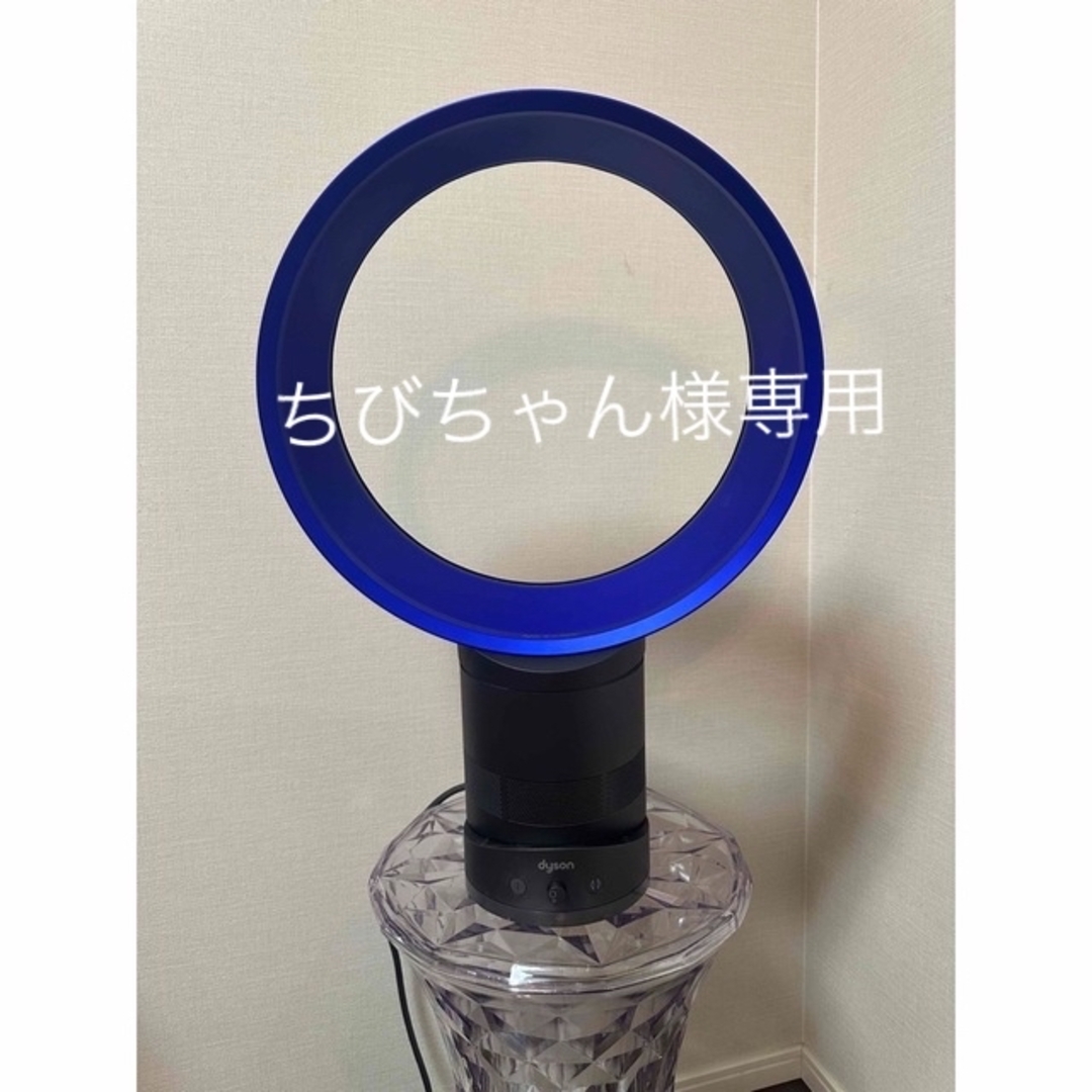 ダイソン dyson エアーマルチプライヤー-