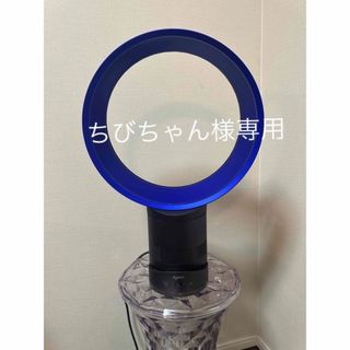 ダイソン(Dyson)のダイソン dyson エアーマルチプライヤー  (扇風機)